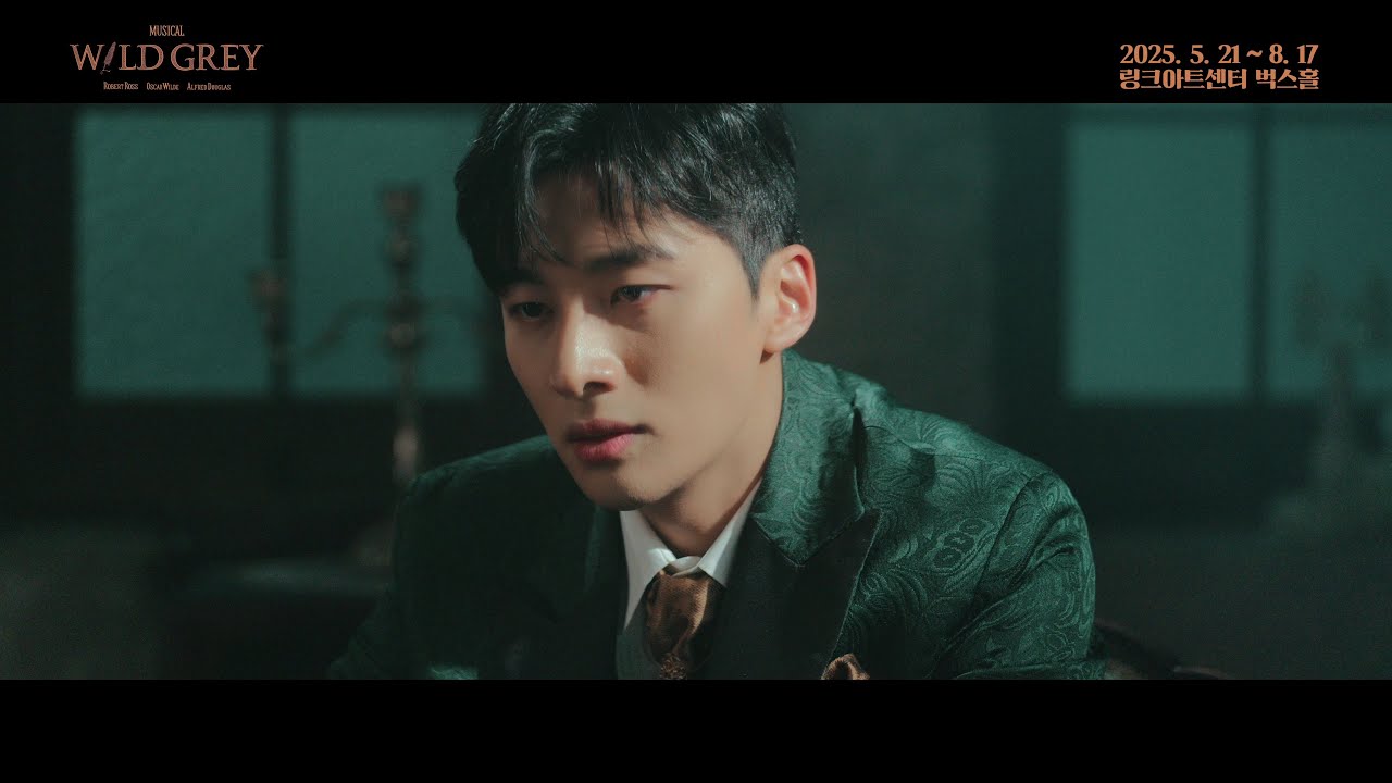 [2025 뮤지컬 #와일드그레이] 뮤직비디오 공개 M8. #기억나