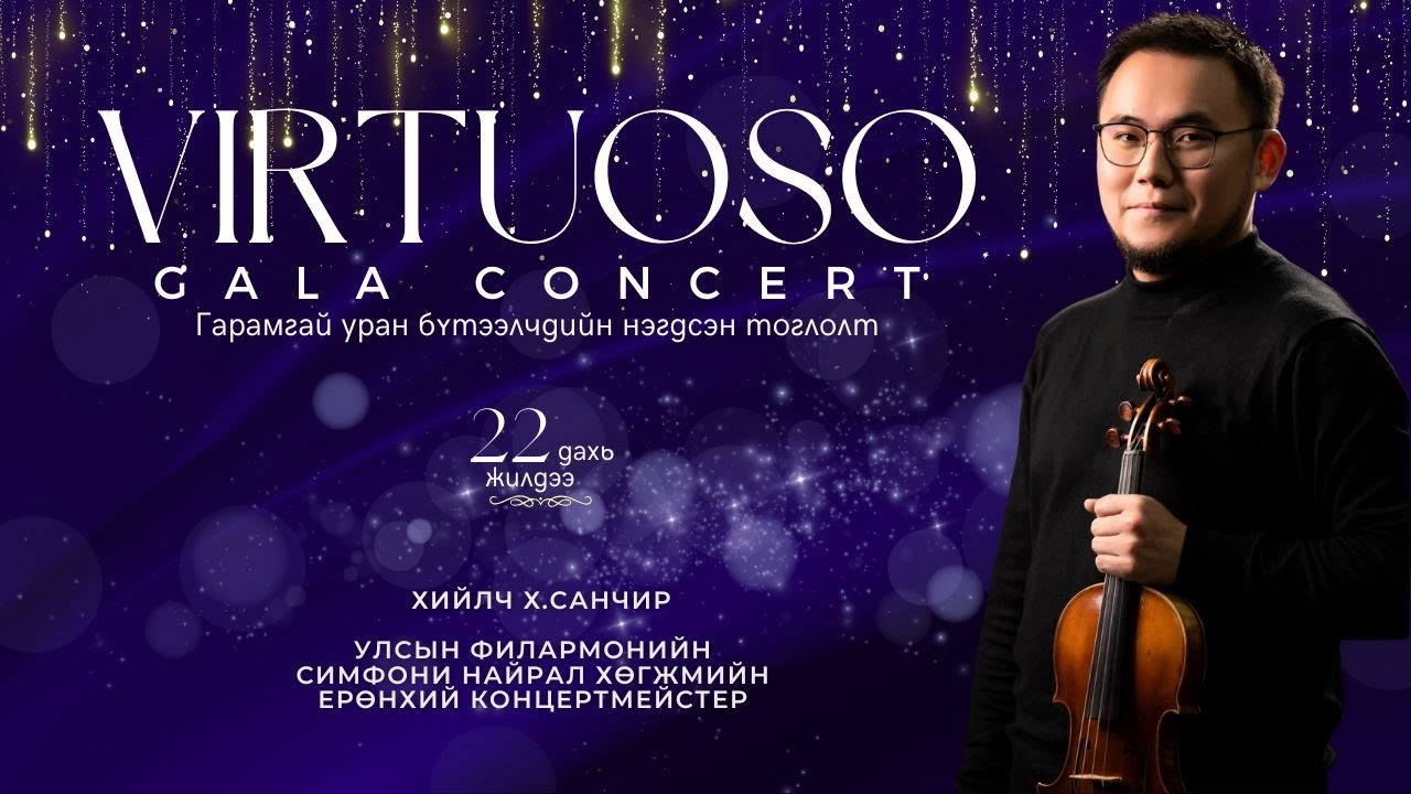 Sanchir Kh. - Vitali "Chaconne" for Violin & Piano