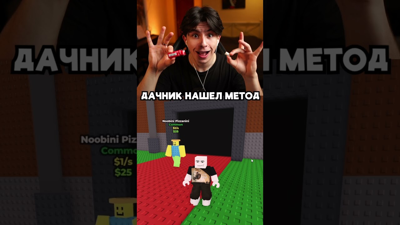 НАШЕЛ НОВЫЙ МЕТОД В STEAL A BRAINROT 😳💀 #roblox #stealabrainrot