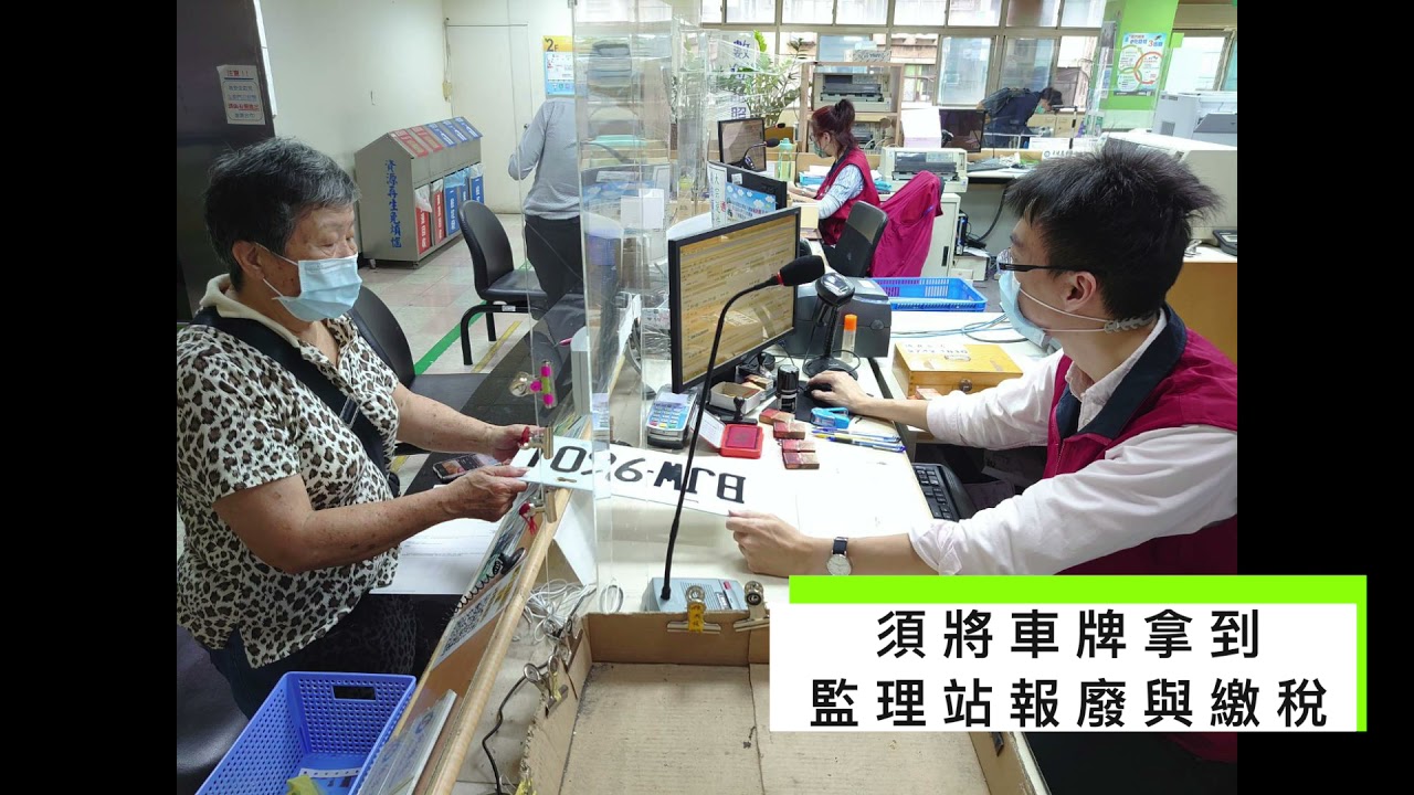 廢車回收一站通推動歷程