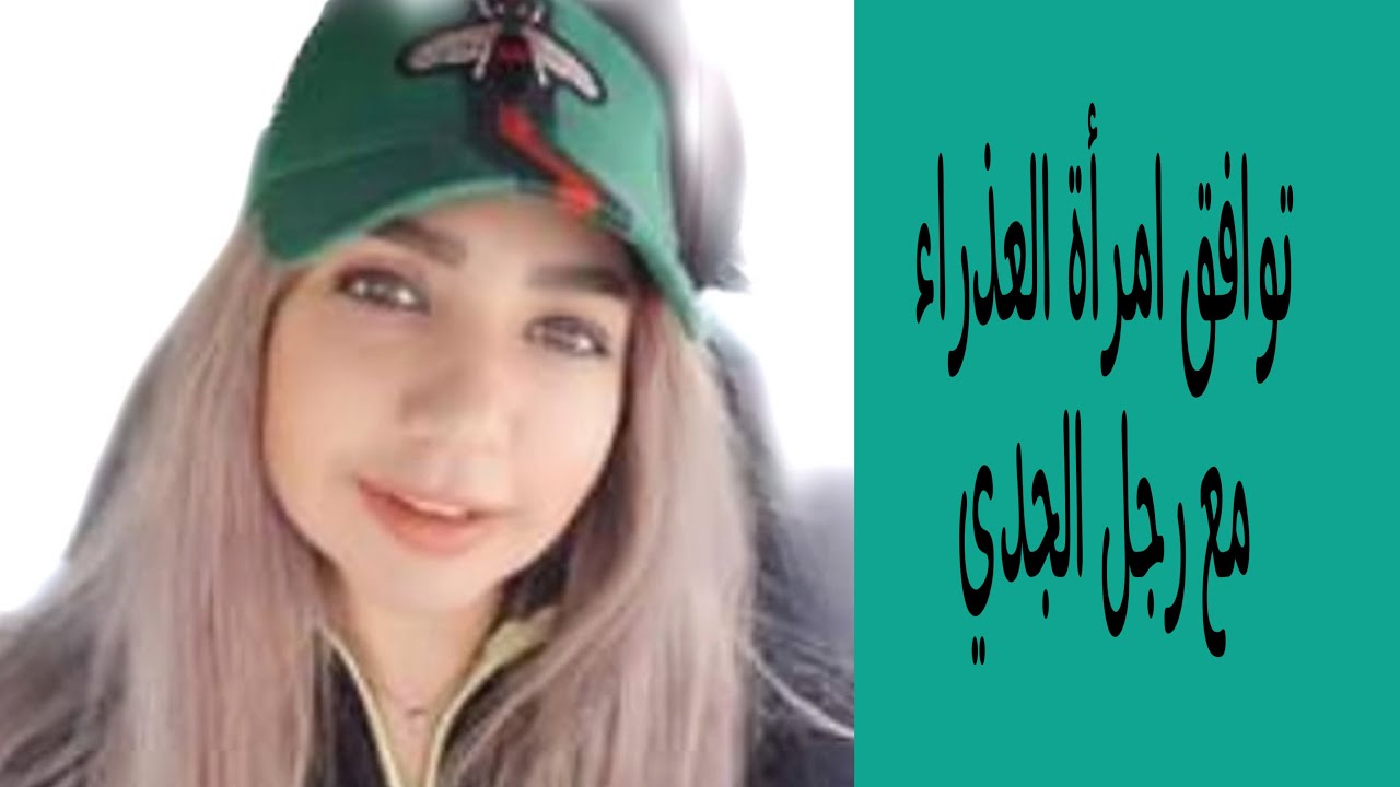 March 8, 2021 توافق امرأة العذراء مع رجل الجدي
