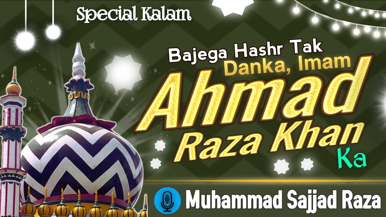 Bajega Hashr Tak Danka , Imam Ahmad Raza Khan Ka 🎙️ Muhammad Sajjad Raza || New Video [ 2026 ]