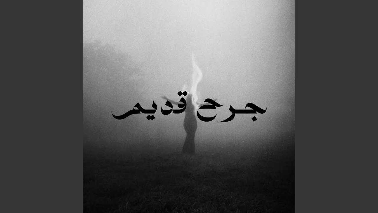 Jarh 9Dim