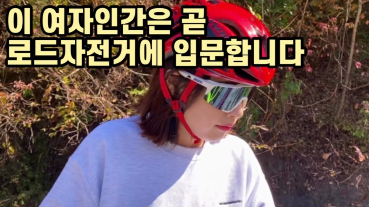 여자인간이 오르막을 처음 올랐을 때 보이는 반응 | 자전거입문