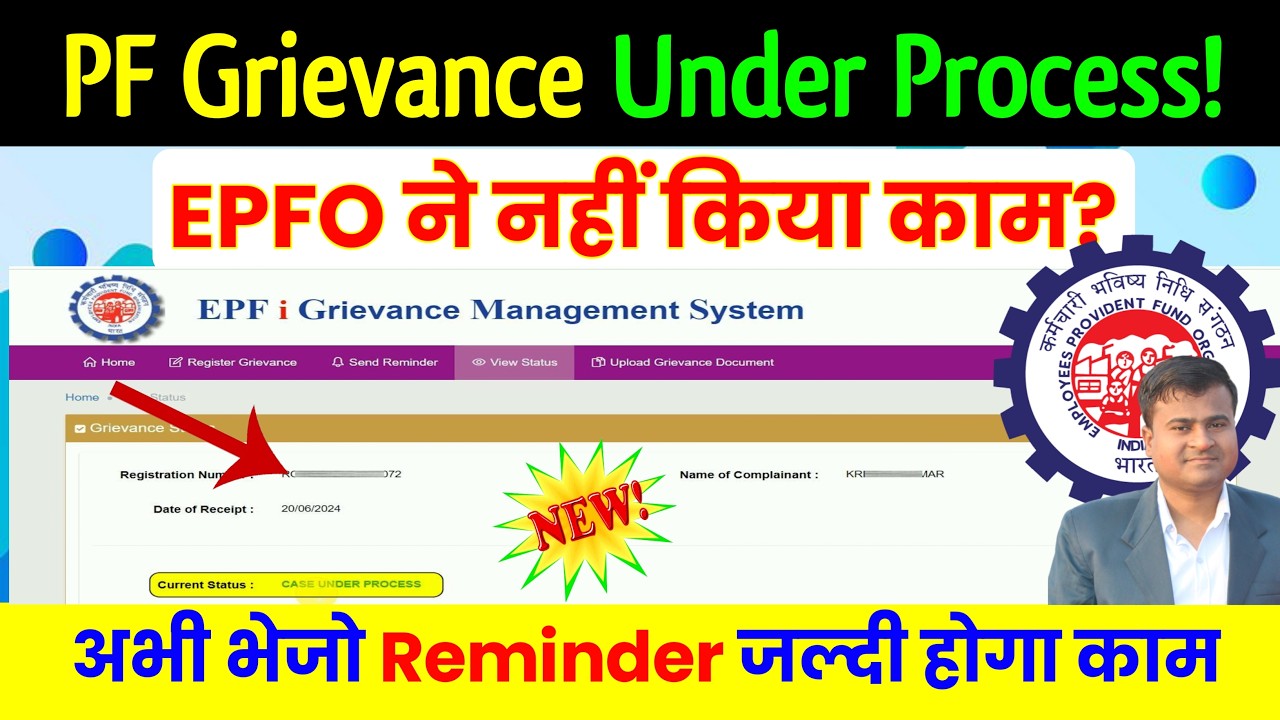 🔶PF Grievance Under Process! EPFO ने नहीं किया काम? Case Under Process in EPF Grievance