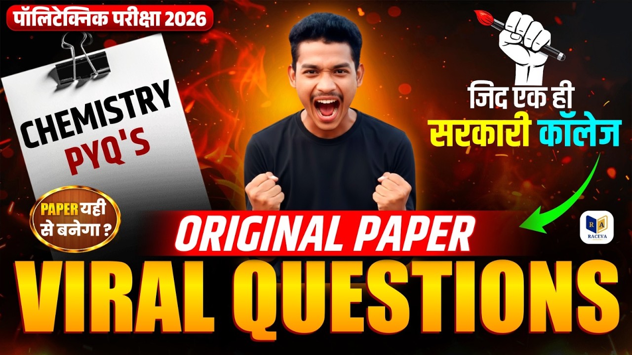Polytechnic || Chemistry PYQ 2026 🔥 Original Viral Questions | सरकारी कॉलेज पक्का