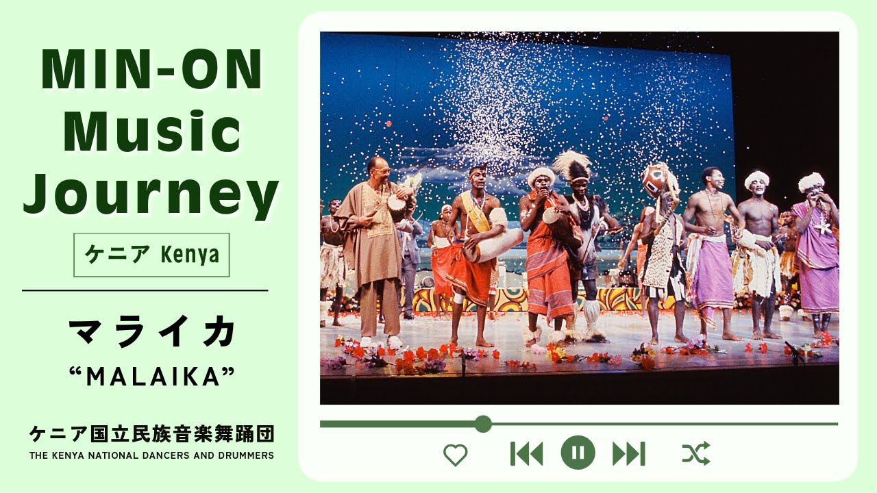 【Min-On Music Journey】