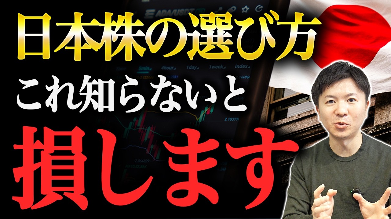 【要チェック！】長期で上昇する銘柄の選び方、買うべきタイミングを初心者向けに徹底解説！