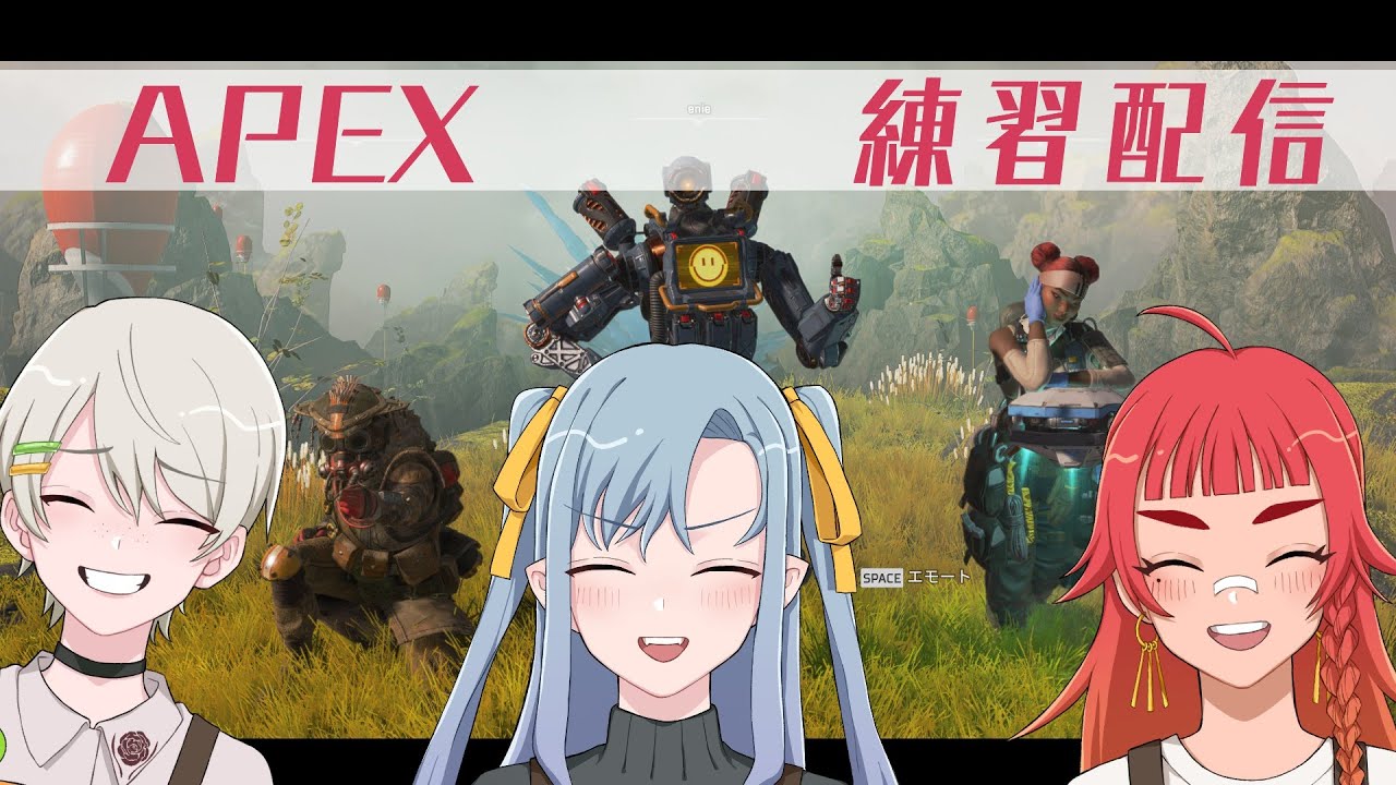 【APEX】ド初心者による練習配信