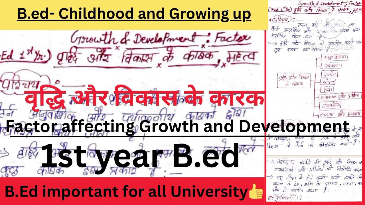 वृद्धि और विकास के कारक | factor of growth and development in Hindi |  childhood and growing up#bed