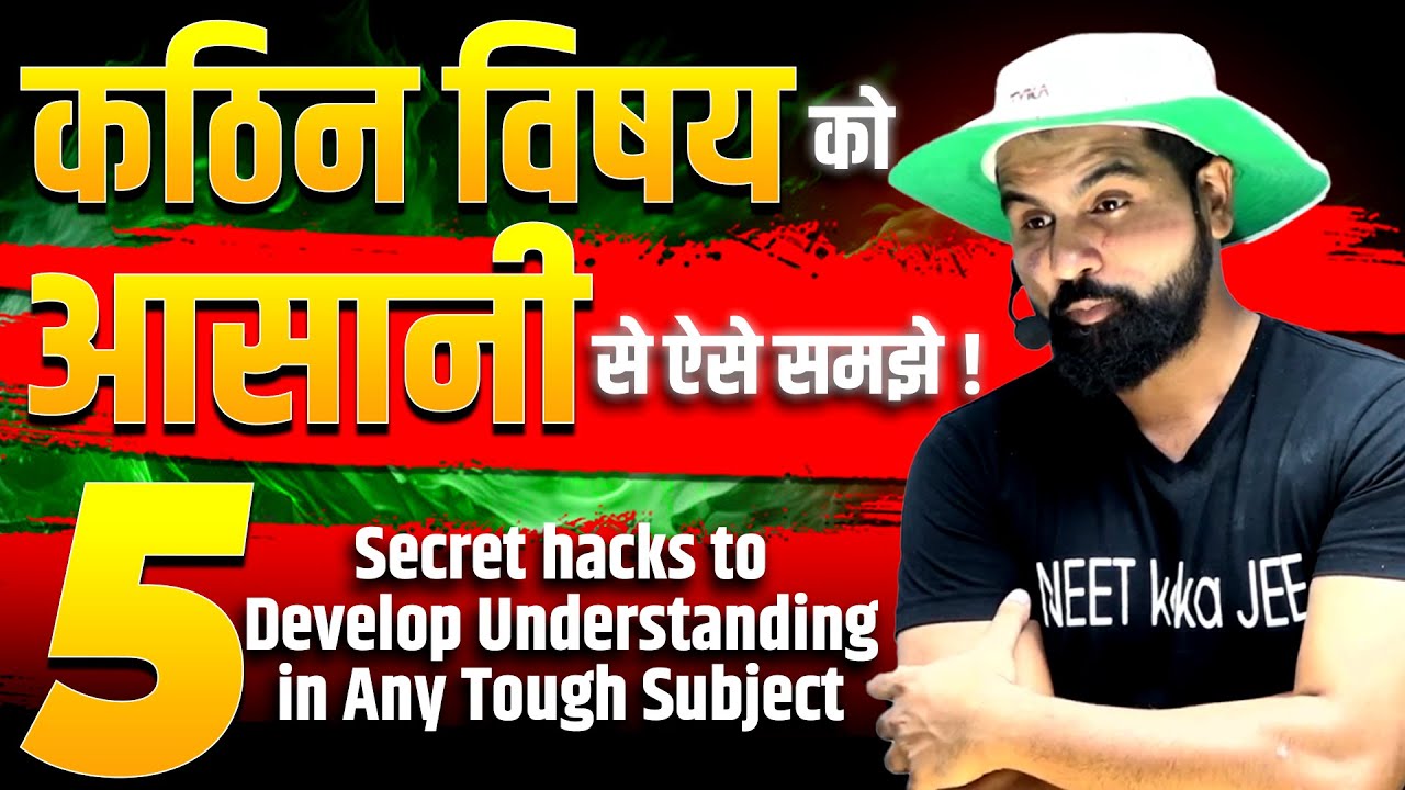 How to Make Tough Subject 100 Times Easy to Understand | ABK Sir Study Tips