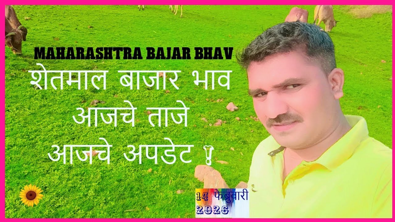 तुर,मूग,गहु ,ज्वारी,केळी,शेतमाल बाजार भाव अपडेट!! maharashtra bajar bhav #bajarbhav #bajarbhavpune