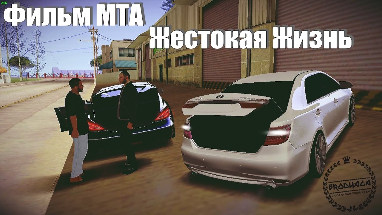 Фильм MTA Жестокая Жизнь