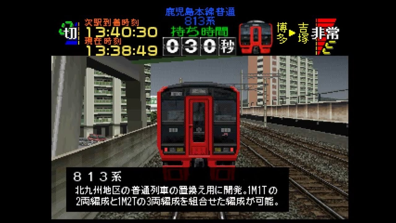 【TAS】電車でGO!プロフェッショナル仕様part8-1(鹿児島本線普通813系)【ゆっくり実況】
