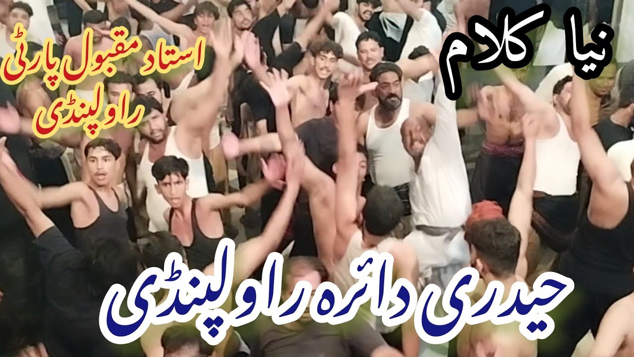 16 Zilhaj | Ustad Maqbool Party | Haideri Daira | Haye Mere Rida | New Noha