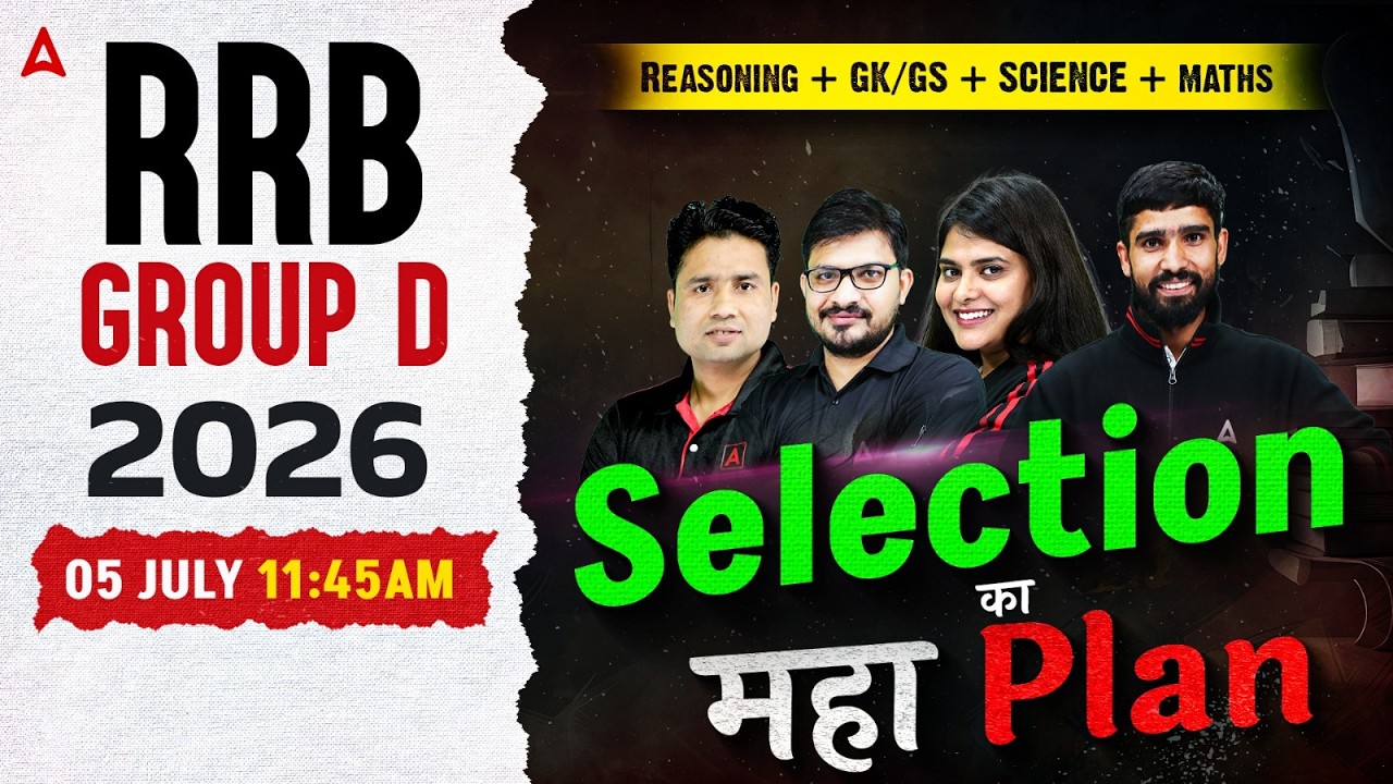 RRB Group D Exam Date 2026 | Group D Selection का महा Plan🔥 | RRB Group D Preparation Strategy 2026