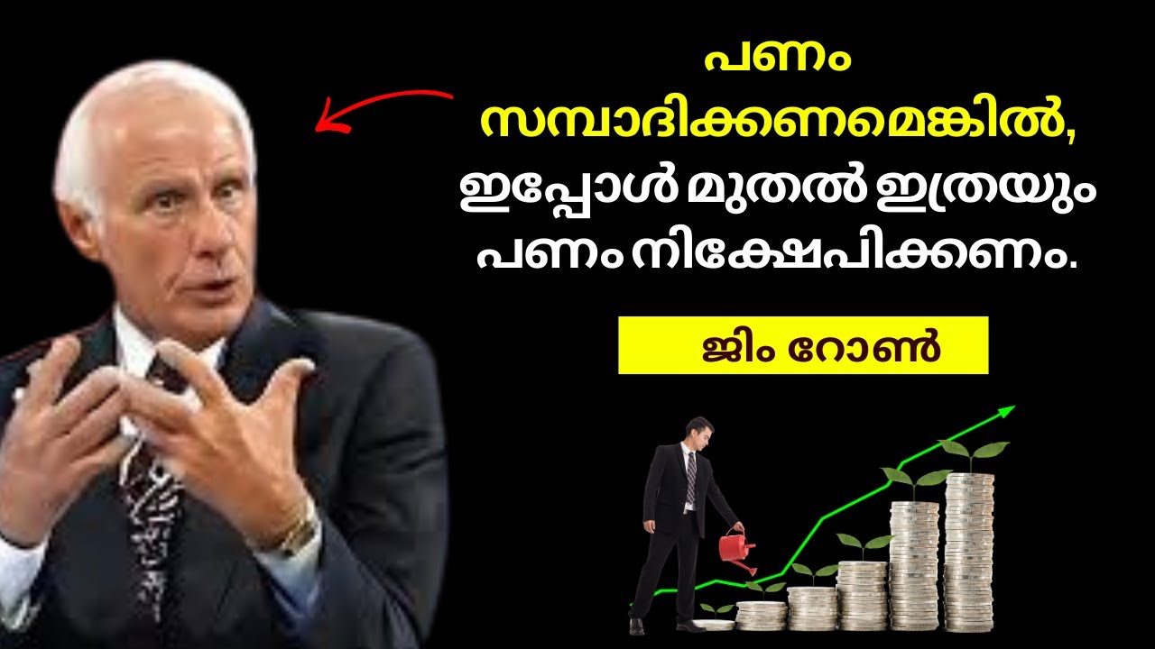3130 വയസ്സിൽ സാമ്പത്തിക സ്വാതന്ത്ര്യം നേടാൻ ജിം റോൺ പറയുന്ന 7 രഹസ്യങ്ങൾ