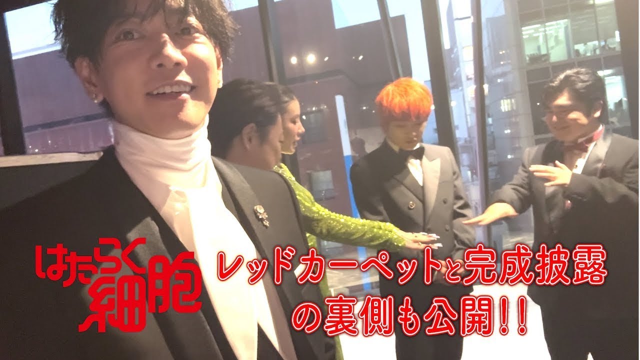 【はたらく細胞🎬✨】プレミアイベントの裏側をお届け！