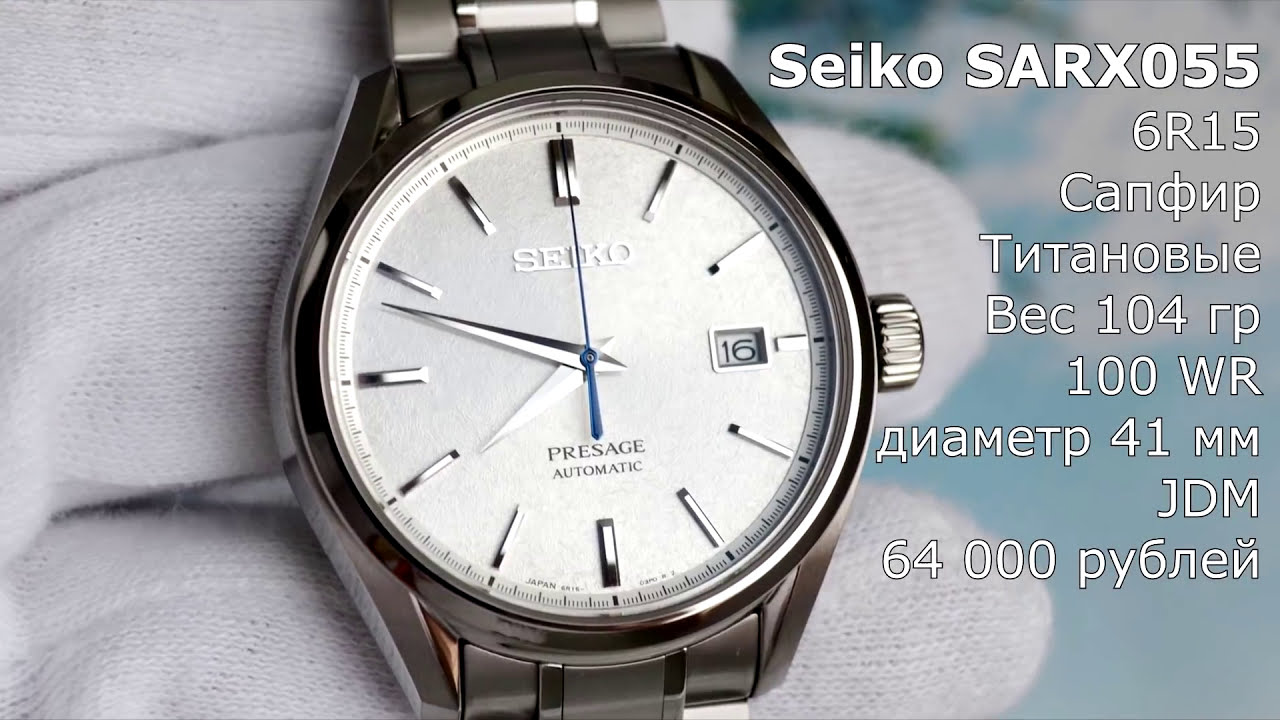 Обзор SEIKO SARX055 сравнение с SARX033 / модель 2017 года