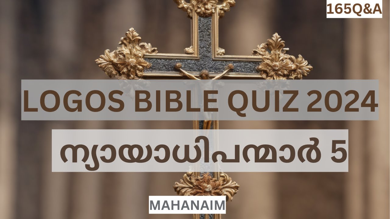 Logos Quiz 2024 | Nyayadhipanmar 5 | ന്യായാധിപന്മാർ 5 | Judges Chapter 5