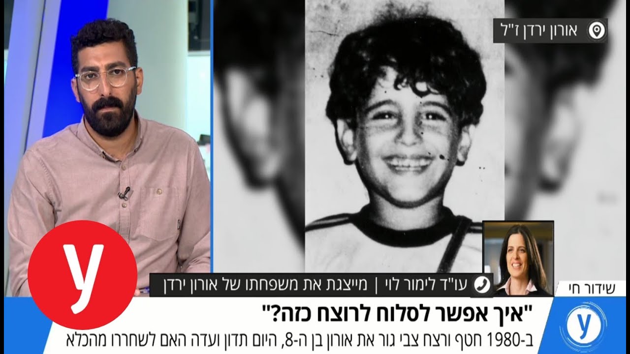 אחרי שרצח את אורון ירדן ב-1980: האם צבי גור ישתחרר לפני הזמן?