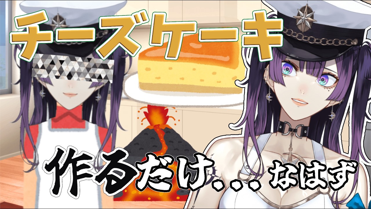 ASMRクッキングなはずが..アスファルト作ってモンスターを精製！？【星掴ゼノ/新人VTuber】