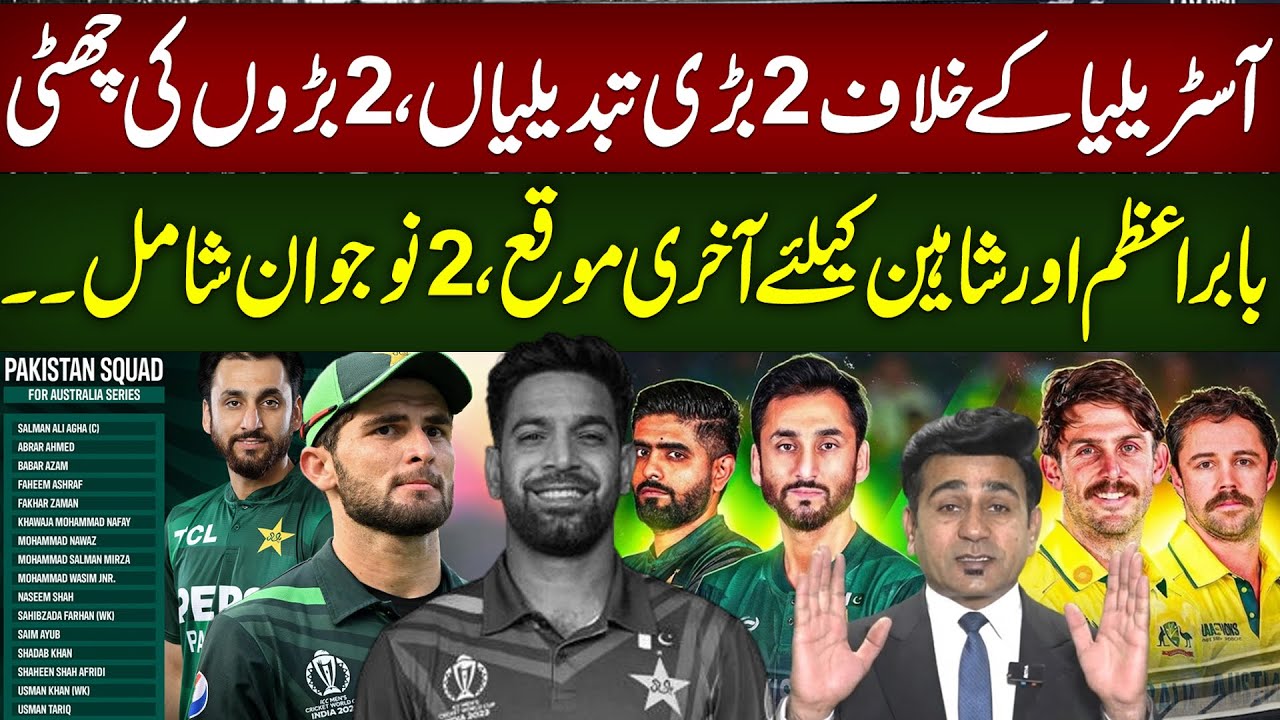 2 Major Changes Against Australia! Babar & Shaheen’s Last Chance, 2 Young Players Included