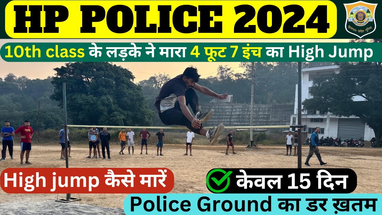 HP POLICE HIGH JUMP BOYS 2024 || इतना आसान होगा सोचा नहीं था || जिसका सभी को इंतज़ार था ||