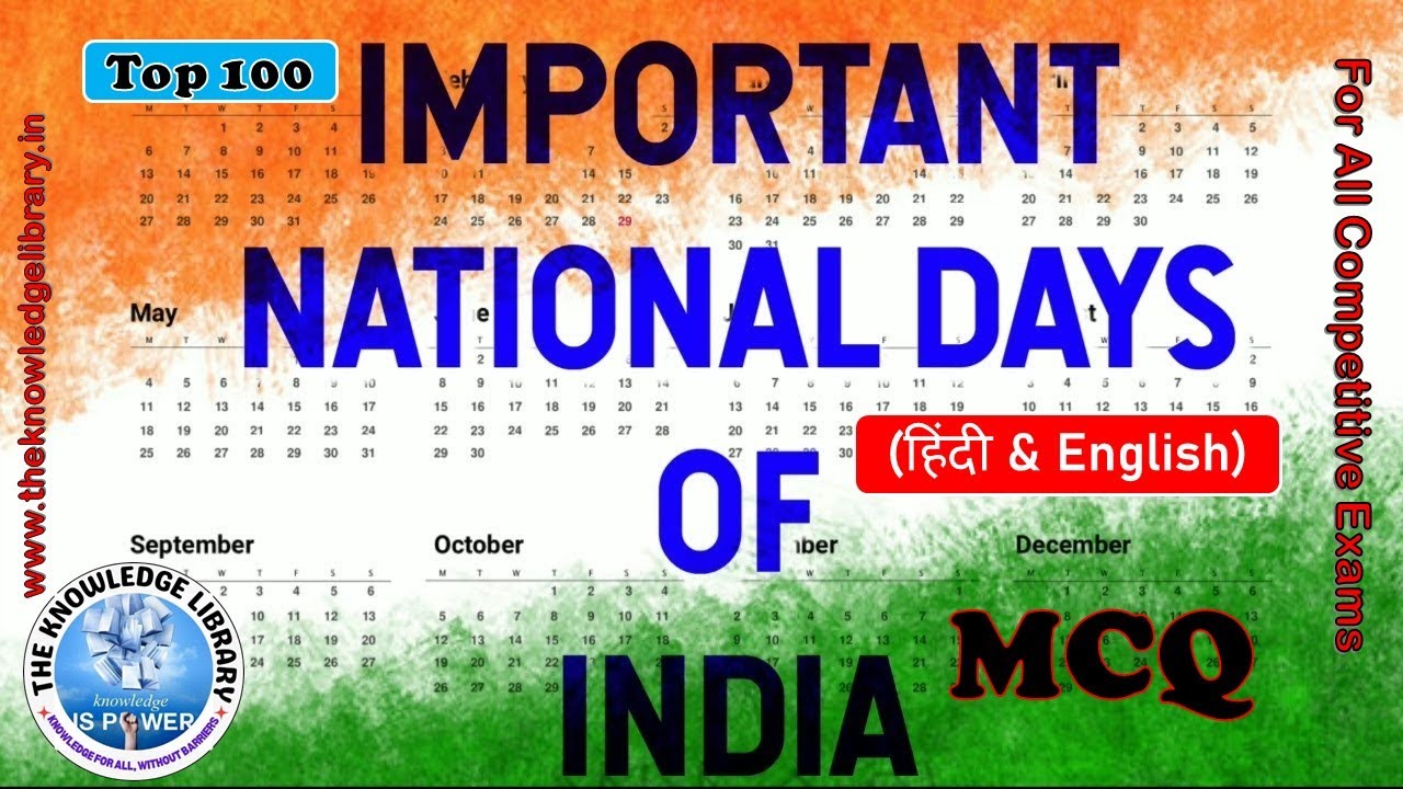 Important National Days Of India | National Days | General Knowledge | MCQ Quiz on National Day