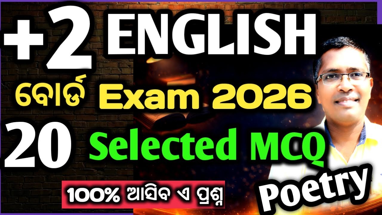 Xii English 20 Selected mcq poetry for chse Odisha Board Exam 2026  #chseodisha #hksir #mychseclass