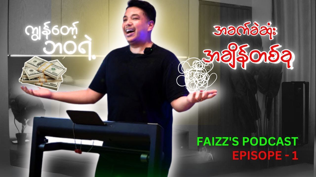 ကျွန်တော့်ဘဝရဲ့ အခက်ခဲဆုံးအချိန်တွေထဲကတစ်ခု