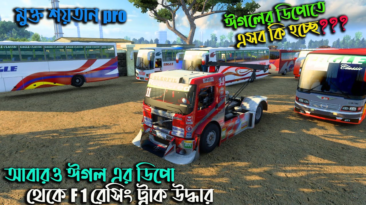 আবারও ঈগলের ডিপো থেকে উদ্ধার হল F1রেসিং ট্রাক||ETS 2 BD map ||BD next gen map v4