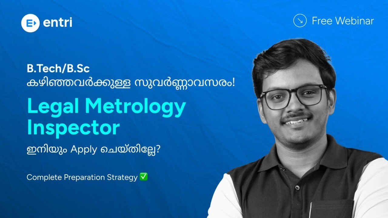 B.Tech / B.Sc കഴിഞ്ഞവർക്കുള്ള സുവർണ്ണാവസരം! Legal Metrology Inspector...