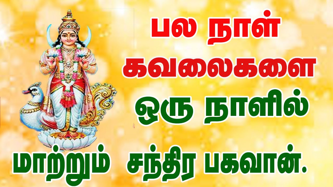 MONDAY SPL SONG/CHANDRA BHAGAVAN SONG/THINGALOOR SONG