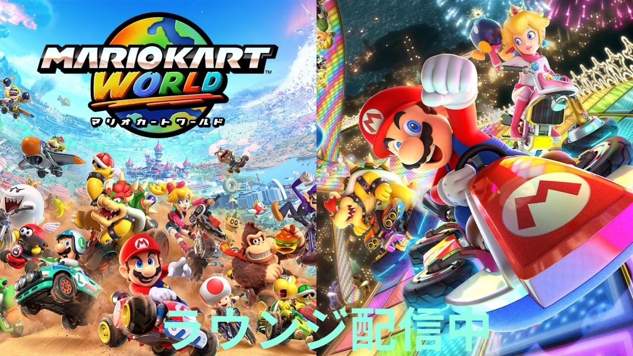 mogi【マリオカート8DX】