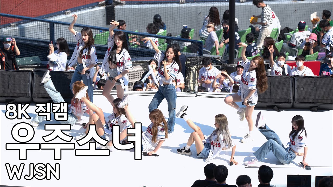 우주소녀 WJSN ( 이루리 ) 두산 베어스 축하공연 직캠 220521
