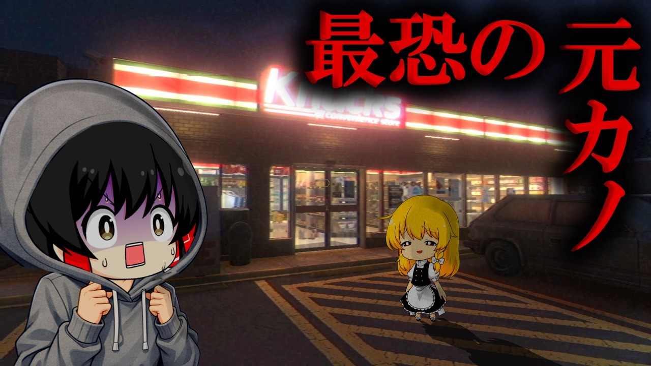 【ゆっくり実況】少し前に話題になった『狂った元カノに襲われる』ゲームが異常に怖い【ホラーゲーム】