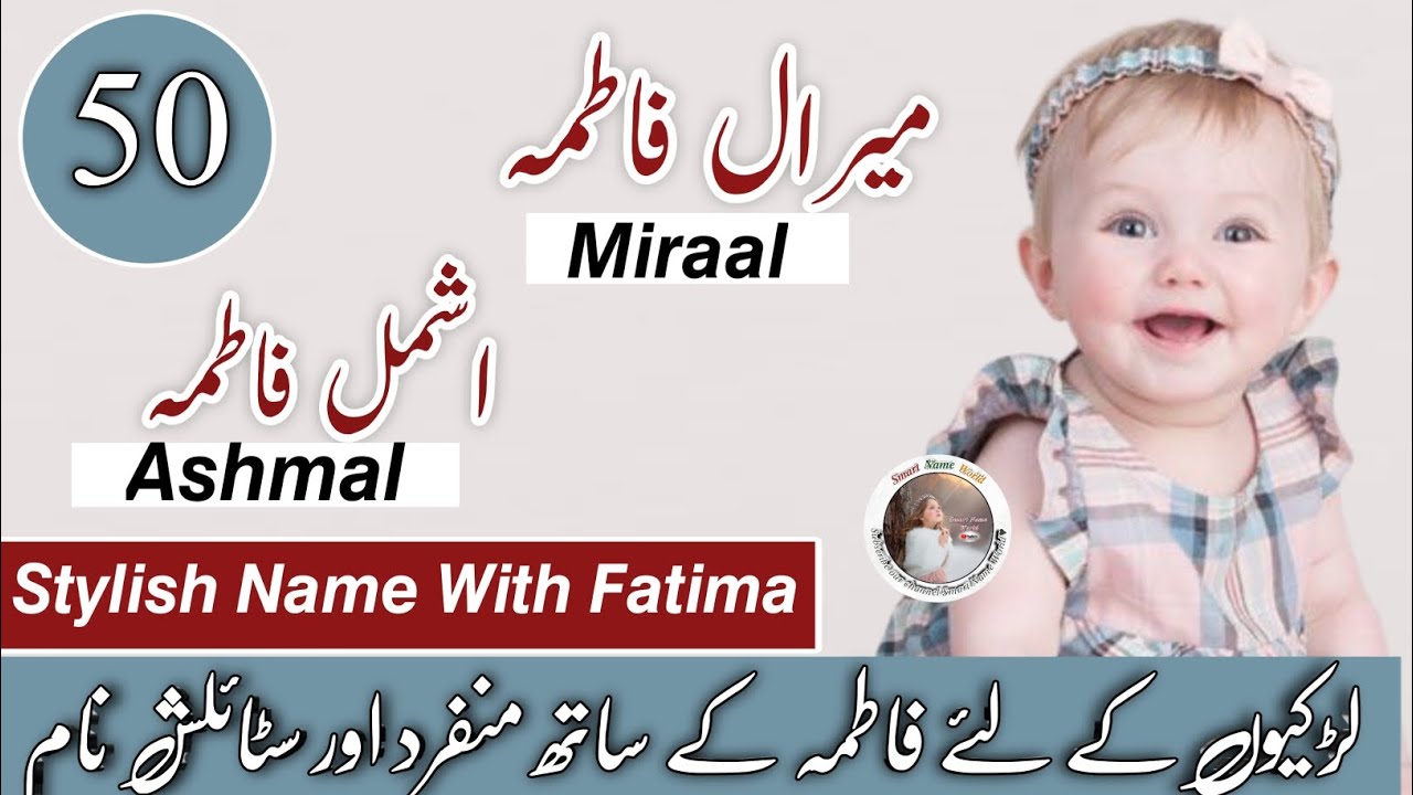 Excellent & Super Double Names With Fatima|| Latest Names Collection 2026 With Fatima Name Meaning