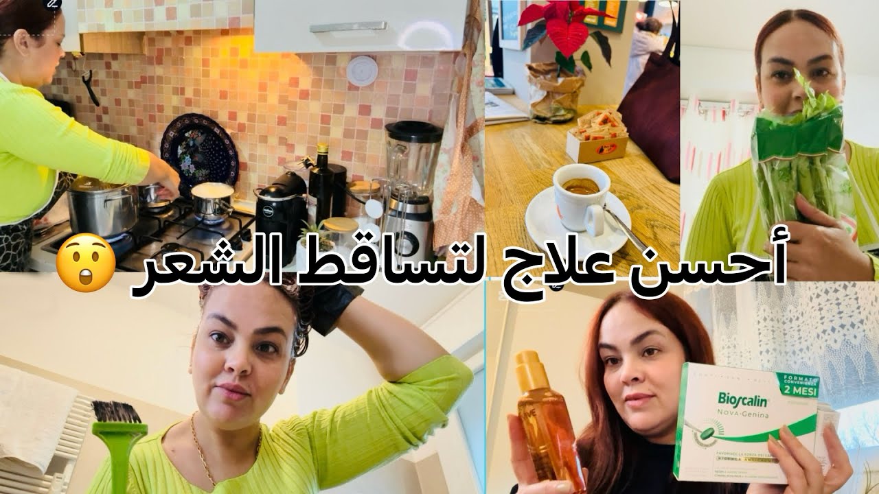 نهار حداكة تقدية مشتريات كلشي درتو واخا طلع ليا دم تفننت فنهاري 😅😅