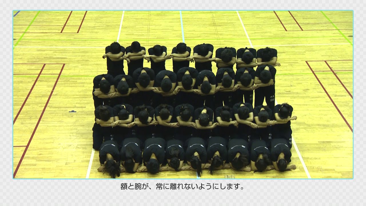 【集団行動解説・旗】体を使ったウェーブ【アーテック】