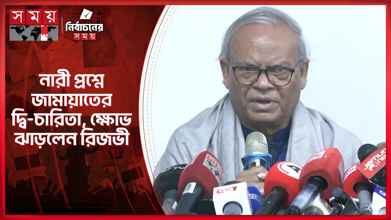 গোপন মাস্টারপ্ল্যান নিয়ে সক্রিয় বিরোধীরা, সতর্ক করলেন রিজভী | Ruhul Kabir Rizvi | BNP | Somoy TV