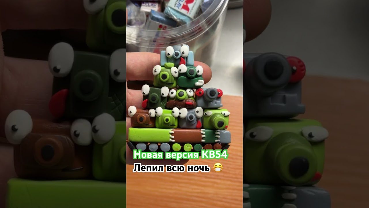 #иса #gerand #геранд #юмор #мультики_про_танки #обзор #изпластилина #своимируками