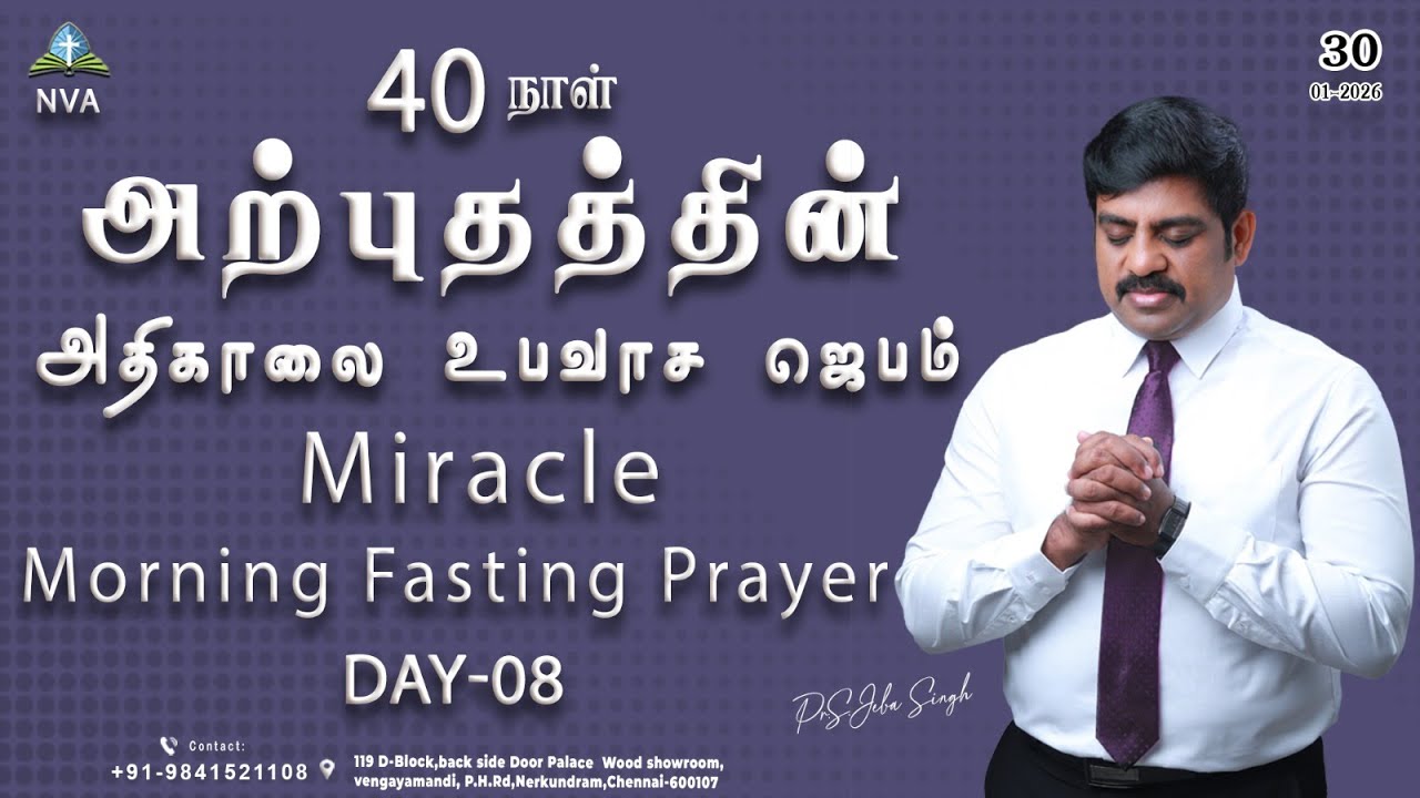 🔴🅻🅸🆅🅴 STREAM / Miracle Morning Fasting Prayer Day-08/30.01.2026/Pr S.Jeba Singh