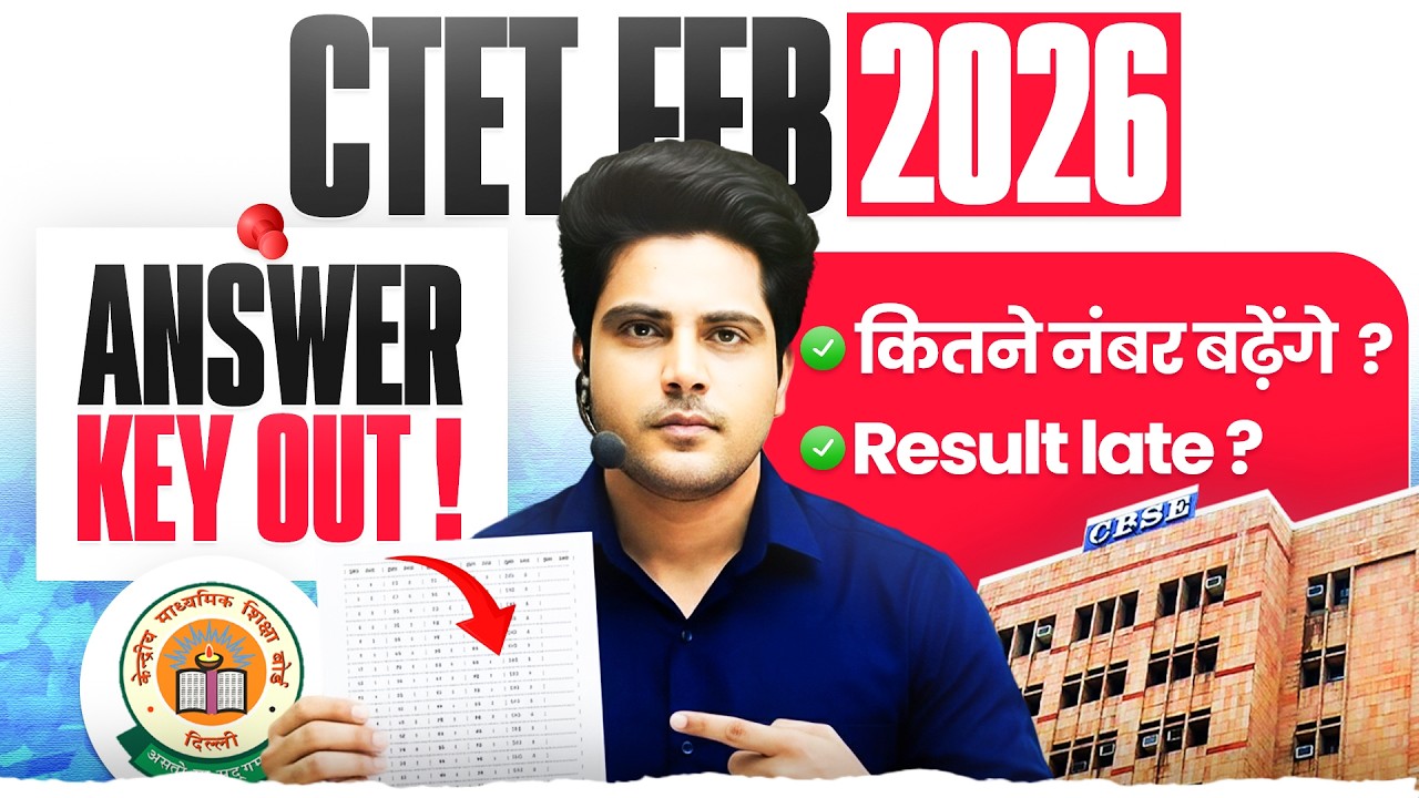CTET 2026 Answer Key Out 🔥 Result Update by Sachin Choudhary live 8pm