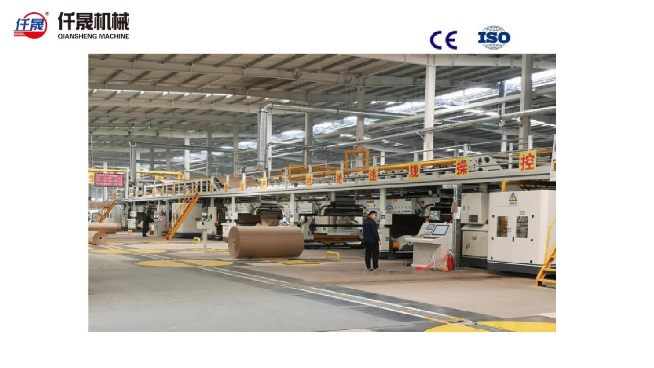 مصنع آلات خط إنتاج الكرتون المموج QIANSHENG
