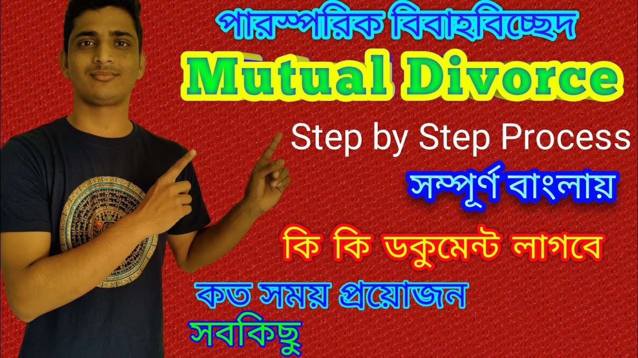 Mutual Divorce Process step by step | Divorce by Mutual Consent @satyameva #mutualdivorce