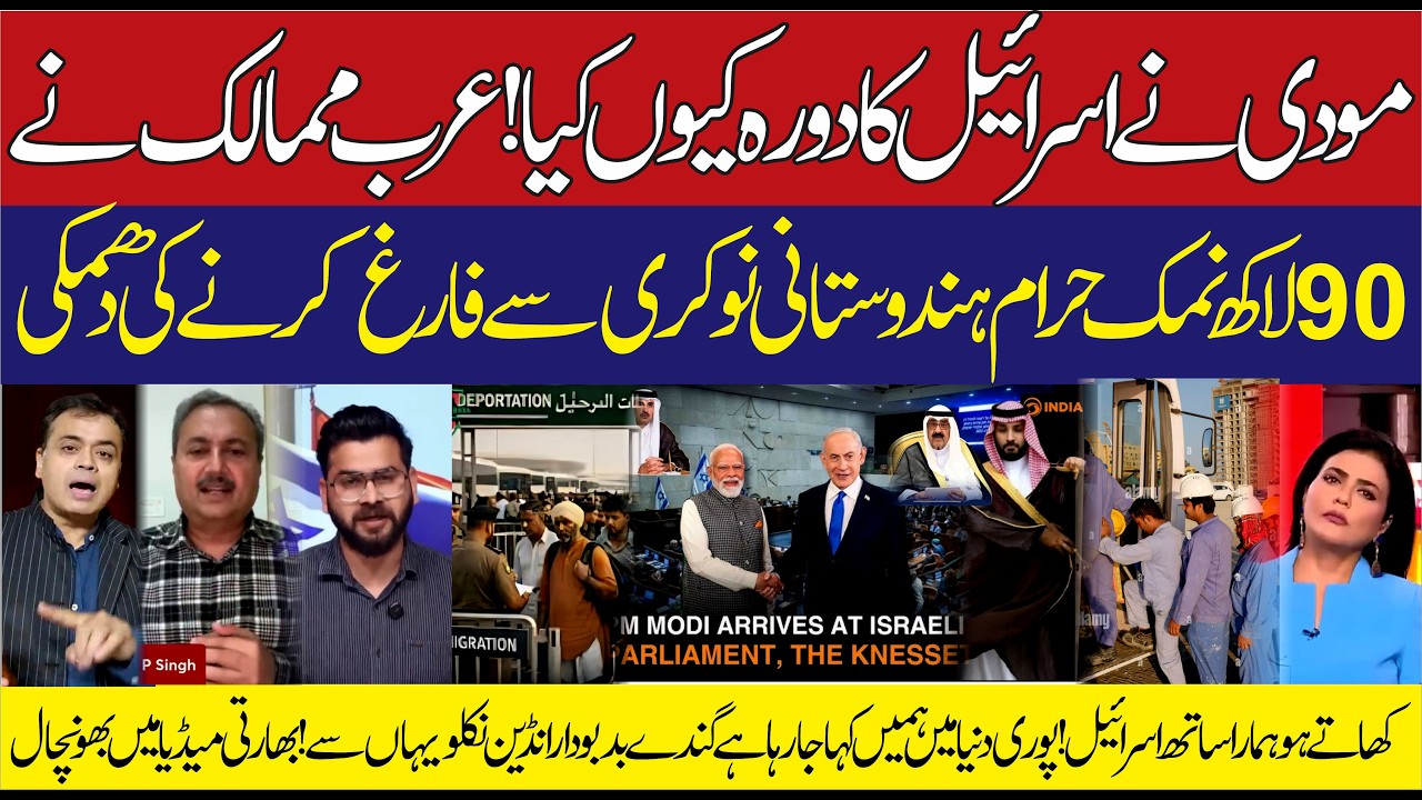 Why did Modi visit Israel |  Muslim countries threaten to expel 9 million Indians | saudi | Qatar