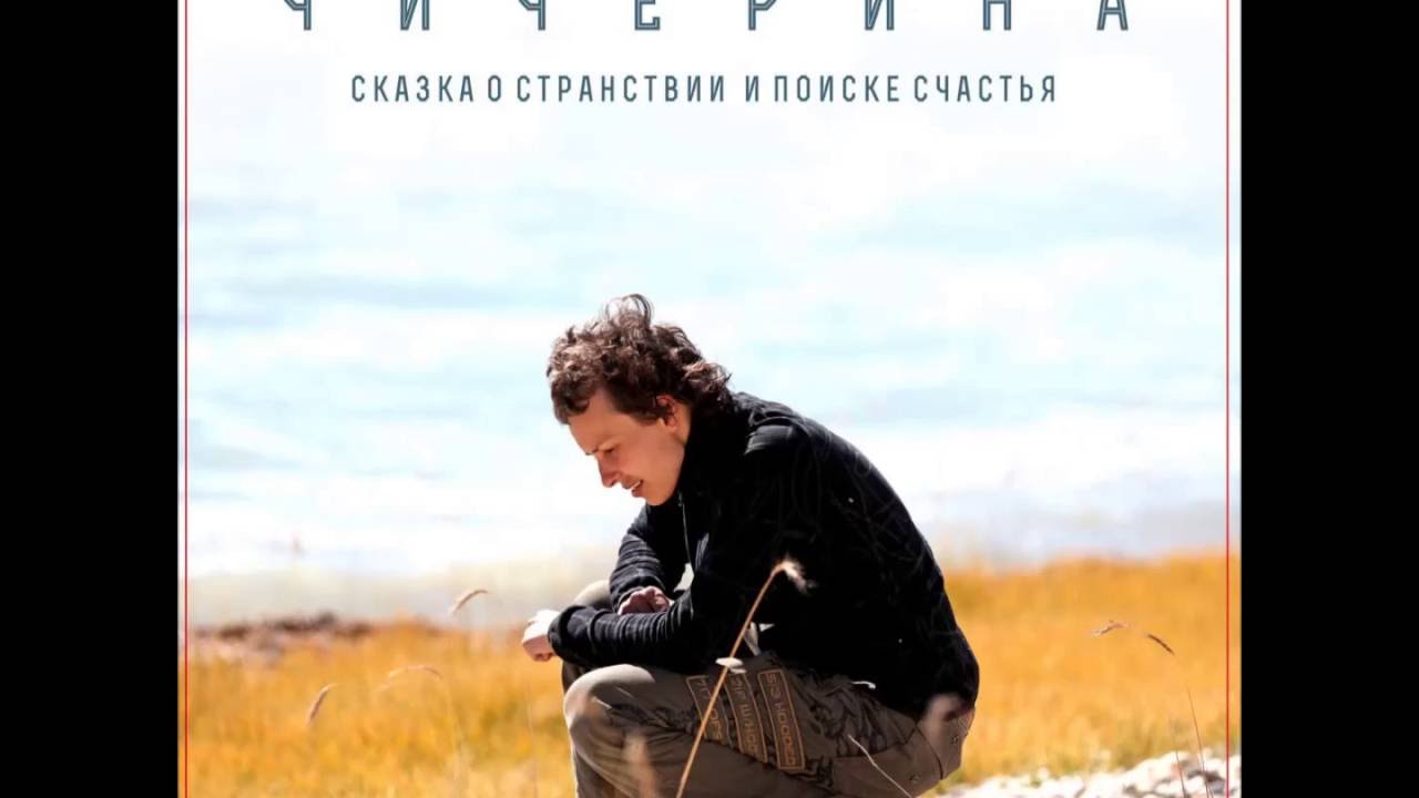 Чичерина Бобунец Нет да