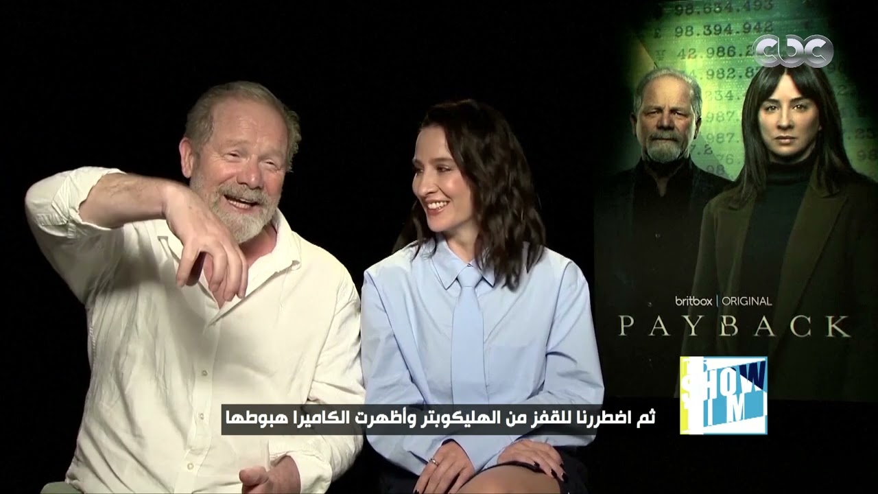 كاميرا Its Show time قابلت الممثلة مورفين كريستي والممثل بيتر مولان وعرفنا تفاصيل مسلسل Bay Back