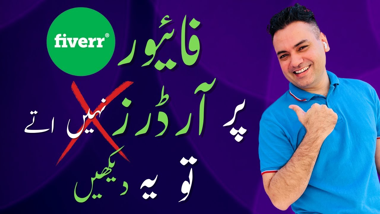 Why You're Not Getting Orders on Fiverr: Tips for Beginners